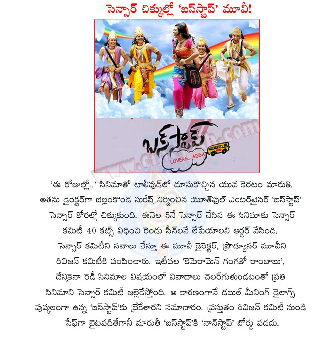 bus stop,censor problems to bus stop movie,ee rojullo movie director maruthi film,bellam konda suresh movie,bus stop movie censor problems,prince hero,bus stop movie details,maruthi bus stop facing censor trouble,maruthi telugu director  bus stop, censor problems to bus stop movie, ee rojullo movie director maruthi film, bellam konda suresh movie, bus stop movie censor problems, prince hero, bus stop movie details, maruthi bus stop facing censor trouble, maruthi telugu director